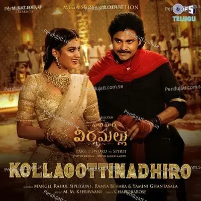 Kollagottinadhiro  [Telugu] - Ramya Behara album cover 