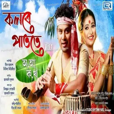 Kolore Patote - Neel Akash album cover 