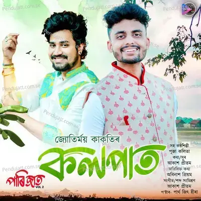 Kolpaat - Jyotirmoy Kakati album cover 