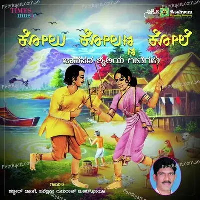 Yavura Mutagaara - B.R. Chaya album cover 