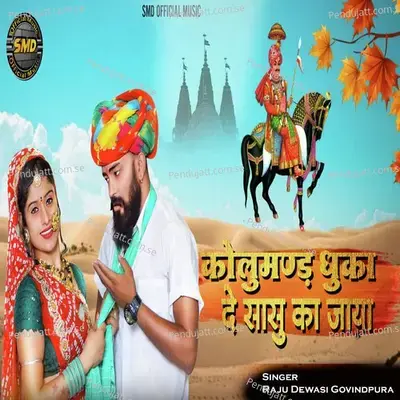 Kolumand Dhoka De Sasu Ka Jaya - Raju Dewasi Govindpura album cover 