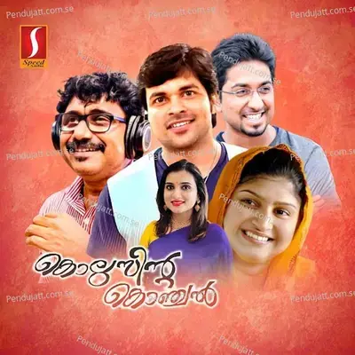 Manavatti Pennu - Traditional album cover 