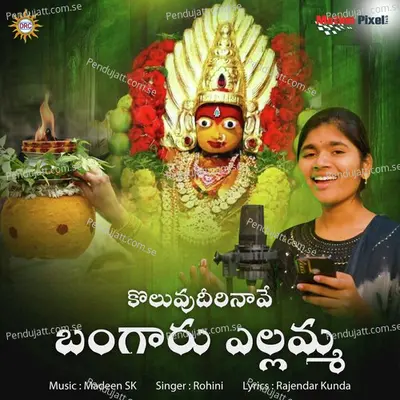 Koluvu Dirinave Bangaru Yellamma - Rajendar Kunda album cover 