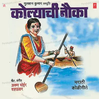 Sakhrapuda Yamucha - Santosh Nayak album cover 