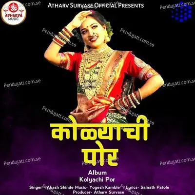 Kolyachi Por - Akash Shinde album cover 