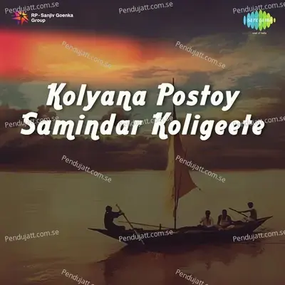 Kolyana Postoy Samindar Koligeete - Various Artists cover album