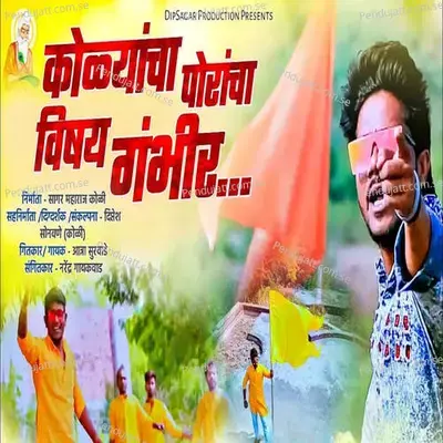 Kolyanchya Porancha Vishay Gambhir - Anna Surwade album cover 