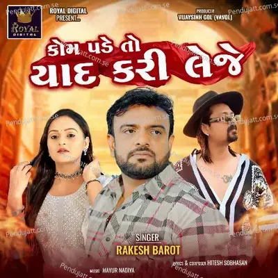 Kom Pade To Yaad Kari Leje - Rakesh Barot album cover 