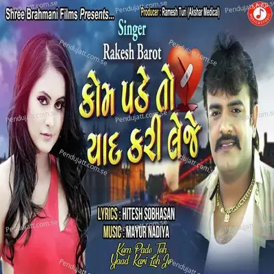 Kom Pade Toh Yaad  Kari Leh Je - Rakesh Barot album cover 