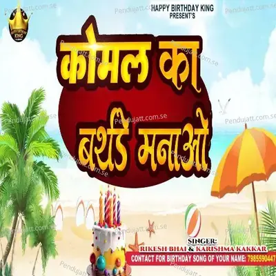 Komal Ka Birthday Manao - Rikesh Bhai album cover 
