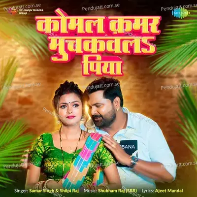 Komal Kamar Muchkawla Piya - Samar Singh