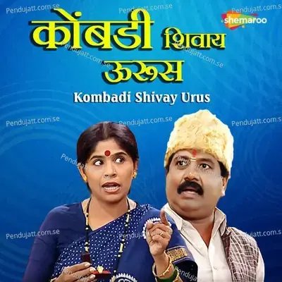 Mazlya Varti Chadwa Majle - Sanchita Morajkar album cover 