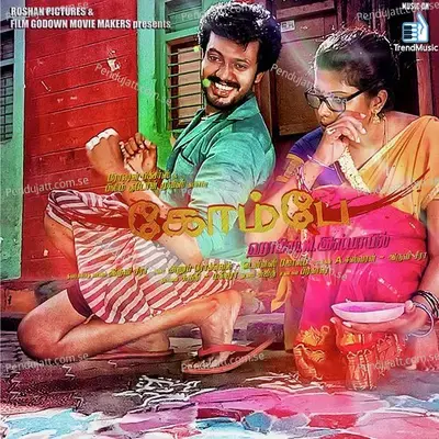 Aathadi Aatha - Yasin Nizar album cover 