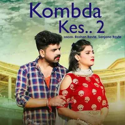 Kombda Kes 2 - Roshan Ravte album cover 