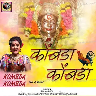 Kombda Kombda - Sapna Patil album cover 