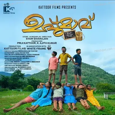 Kombu Kulukki - Ananya Dinesh album cover 