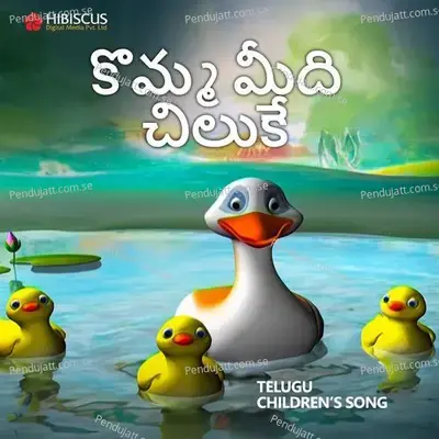 Komma Meedi Chiluke - Ashwin album cover 