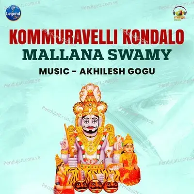 Kommuravelli Kondalo Mallana Swamy - Gangaputra Narsing Rao album cover 