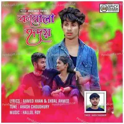 Komola Hridoy - Akash Choudhury album cover 