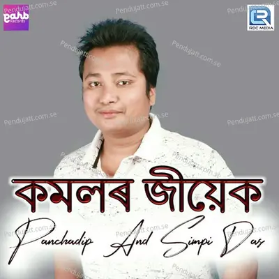 Komolor Jiyek - Panchadip Bhattacharjya album cover 