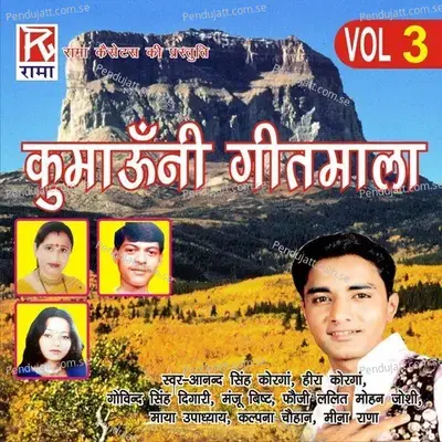 Kamla Tave Dagdi - Meena album cover 