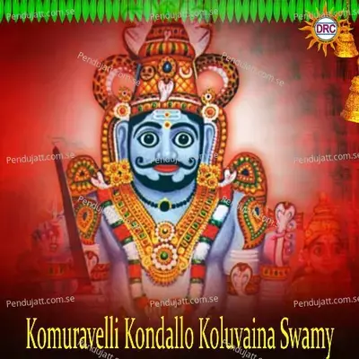 Komuravelli Kondallo Koluvaina Swamy - D.Sarangapani album cover 