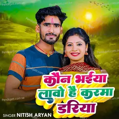 Kon Bhaiya Laawo Hai Karma Dariya - Nitish Aryan album cover 