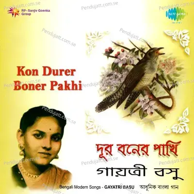 Swapnabhara Ei Banatal - Gayatri Basu album cover 