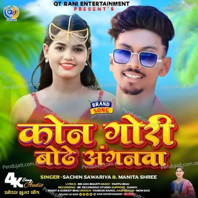 Kon Gori Bodhe Anganwa - Sachin Sawariya album cover 