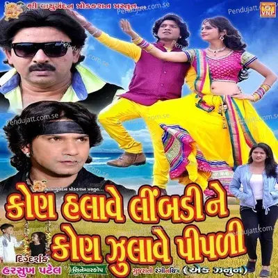 Kon Halave Limbadi - Child Version - Maulik Mehta album cover 