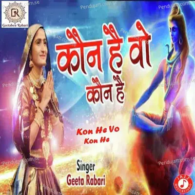 Kon He Vo Kon He - Geeta Rabari album cover 