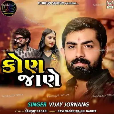 Kon Jane - Vijay Jornang album cover 