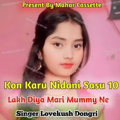 Kon Karu Nidani Sasu 10 Lakh Diya Mari Mammy Ne - Lovekush Dungri album cover 