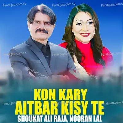 Kon Kary Aitbar Kisy Te - Shoukat Ali Raja album cover 