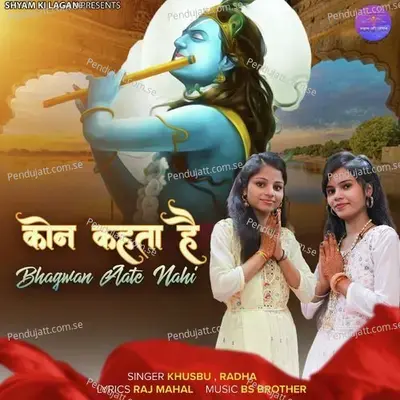 Kon Kehta Hai - Khusbu album cover 