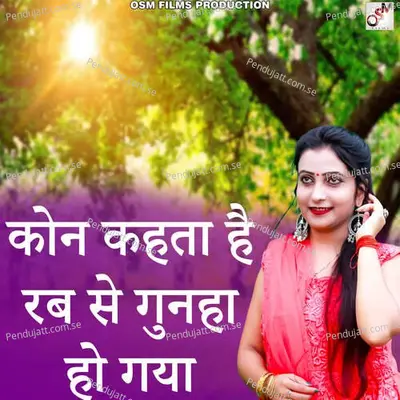 Kon Kehta Hai Rab Se Gunah Ho Gaya - Anjali Raj album cover 