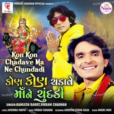 Kon Kon Chadave Ma Ne Chundadi - Kamlesh Barot album cover 