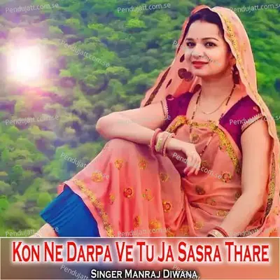 Kon Ne Darpa Ve Tu Ja Sasra Thare - Manraj Deewana "Rajmana"