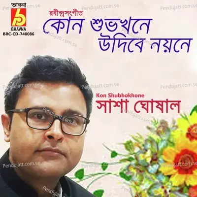 Kon Shubhokhone - Sasha Ghoshal