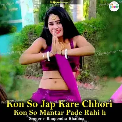 Kon So Jap Kare Chhori Kon So Mantar Pade Rahi H - Bhupendra Khatana album cover 