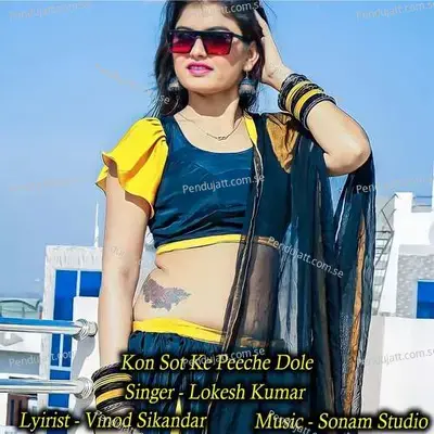 Kon Sot Ke Peeche Dole - Sonam Studio