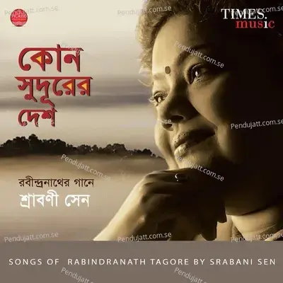 O Ki Elo O Ki Elo Na - Srabani Sen album cover 