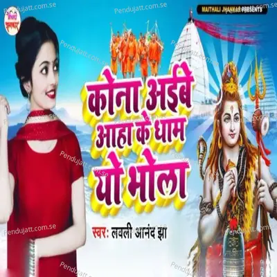 Kona Aaibe Aaha Ke Dham Yo Bhola - Lovley Anand Jha album cover 