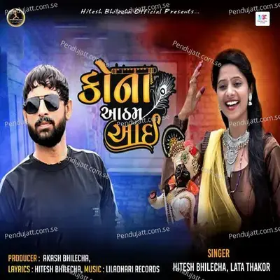 Kona Aatham Aai - Hitesh Bhilecha