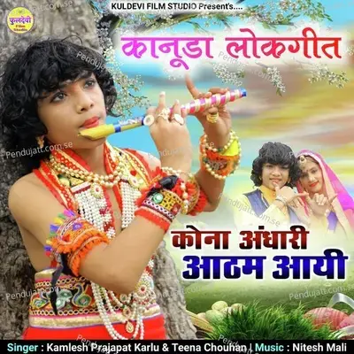 Kona Andhari Aatham Aayi - Kamlesh Prajapat Karlu album cover 