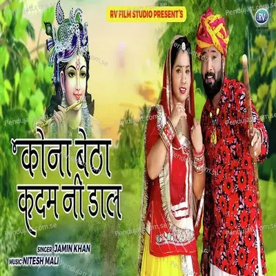 Kona Betha Kadam Ni Dal - Jamin Khan