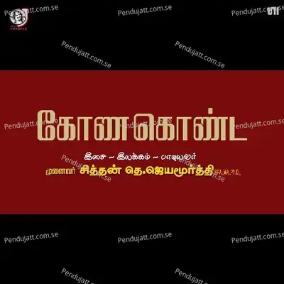Kona Konda - Jayamoorthy album cover 