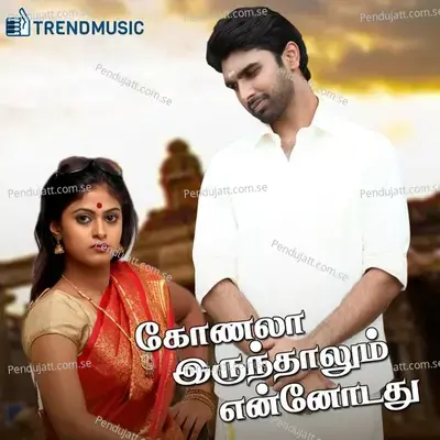 Konala Irunthalum Ennodathu - Vallavan Chandrasekaran cover album