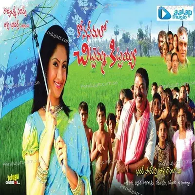 Purudu Posindi - Suresh album cover 