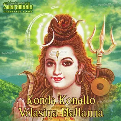 Nettina Ganga - Aakunuri Devayya album cover 